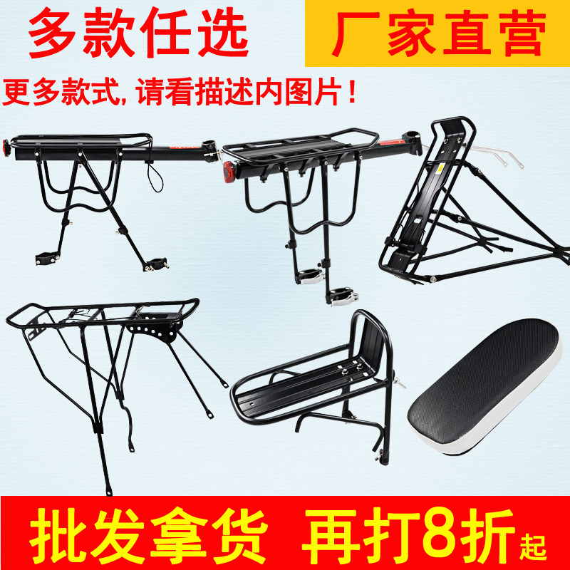 自行车载人货架座架 单车车后座坐垫配件 山地车后架前货架后货架|msdalam kategori Bike/Berbasikal Equipment/Parts, Bike/peralatan basikal, rak/stok ekor - dari Buy2taobao.com untuk memberikan perkhidmatan ejen Taobao profesional membeli