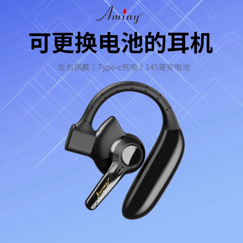 Aminy/艾米尼 UFO4无线蓝牙单双耳机 超长待机续航大电量外卖骑手