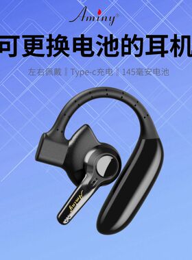 Aminy/艾米尼 UFO4无线蓝牙单双耳机 超长待机续航大电量外卖骑手