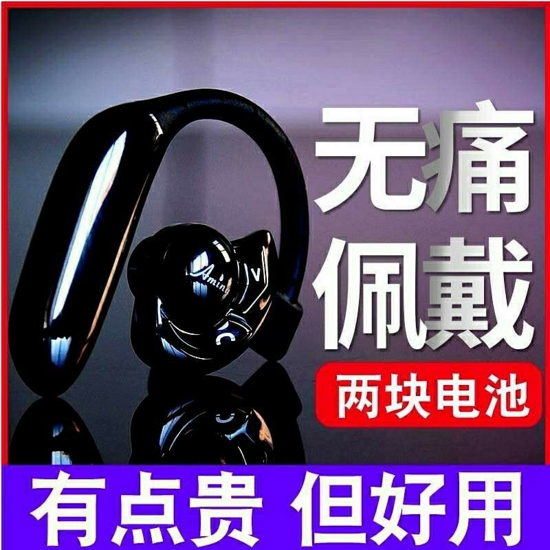 艾米尼UFO4无线蓝牙耳机2025新款单双耳挂式超长续航开车外卖司机