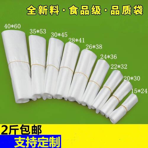 厂家塑料袋塑料方便袋子