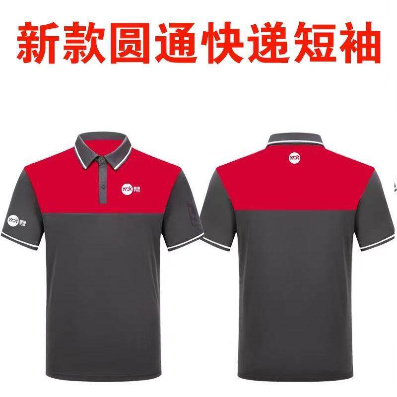 圆通裹裹快递速干短袖T恤马甲衣图片
