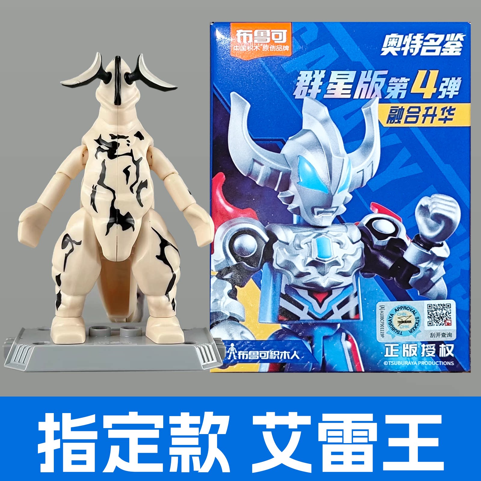 绝版布鲁可奥特曼群星4弹赛罗无奥特曼玩具专区