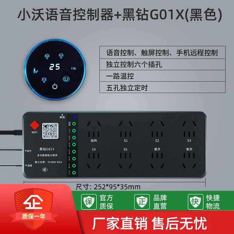 防煮鱼智能远程控制插排