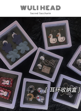 [ 无厘头 ] 首饰收纳盒 耳钉耳环耳夹戒指项链PE膜展示盒