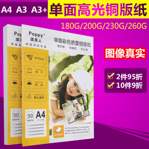 快干防水相纸遇美人高画质还原