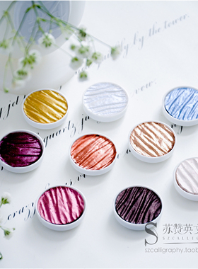 【Coliro珠光水彩-A链接】苏赞英文书法Finetec珠光水彩ESER圆体