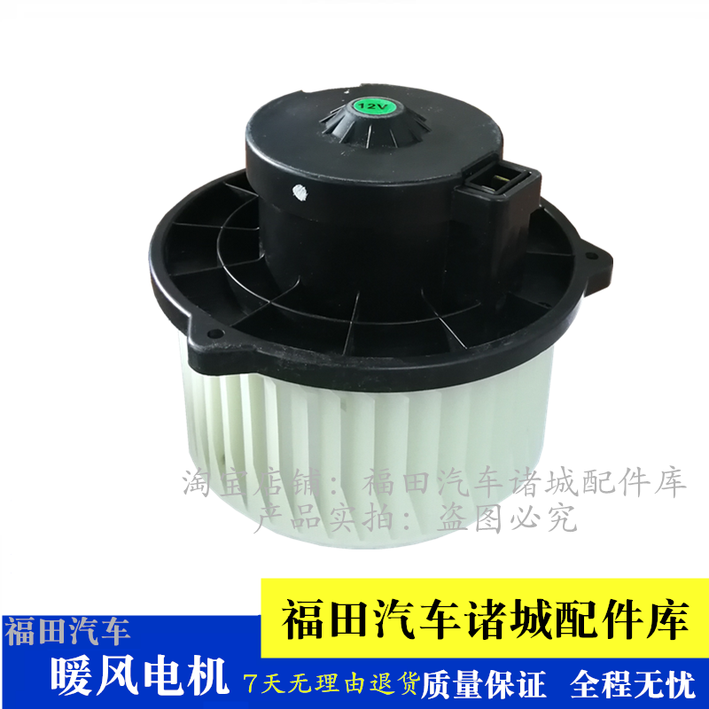 适配福田奥铃CTS速运欧马可S1S3S5瑞沃ES3 ES5欧航暖风电机带叶轮