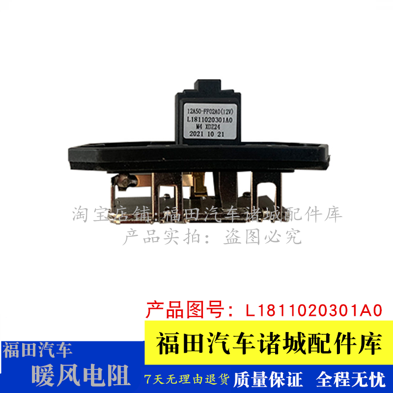 适配福田奥铃CTS速运 新捷运 欧马可S1 S3 S5瑞沃ES3 ES5暖风电阻