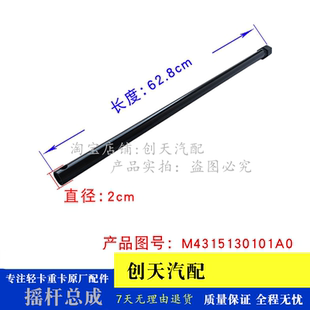 捷运9 备胎摇杆 CTS9 欧航 升降杆 欧马可S5 适配福田奥铃大黄蜂