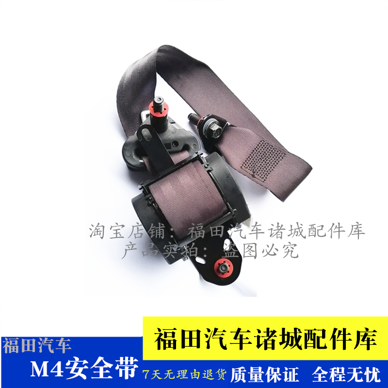 适配福田奥铃CTS安全带 速运 欧马可S1 S3 S5 瑞沃ES3 ES5安全带