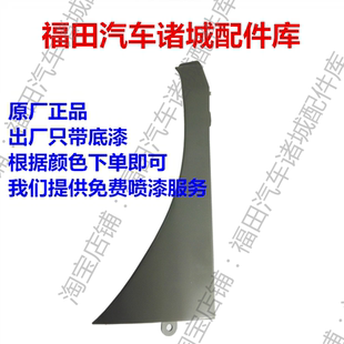 适配福田奥铃TX CTX 奥铃捷运大灯包角大灯叶子板大灯角边大灯