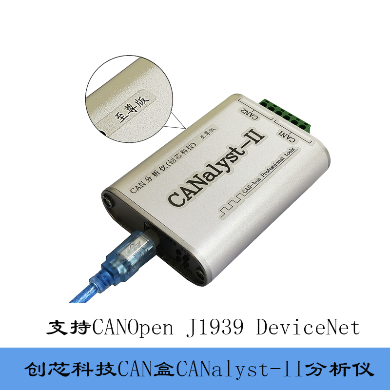 canj1939can双路can通讯模块