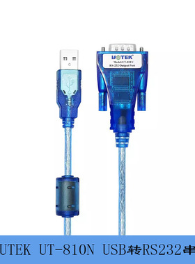 宇泰UTEK UT-810N USB转RS232串口线232-USB转换器电脑串口扩展线