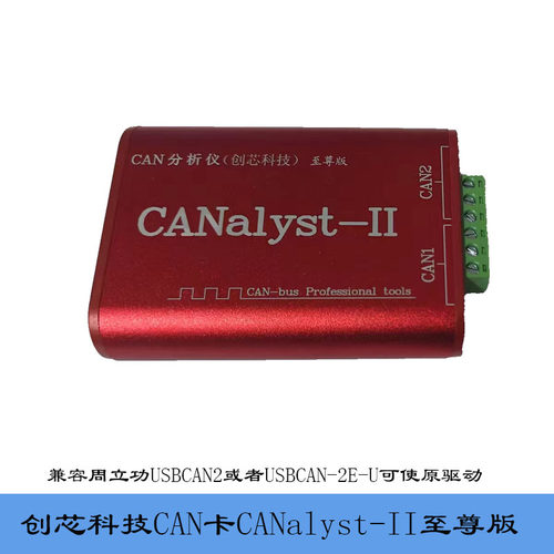 创芯科技CAN盒ZCANPro新能源CAN