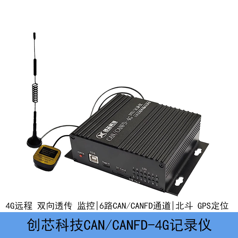 创芯科技CANFD记录仪双向透传