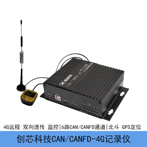 创芯科技CANFD记录仪双向透传