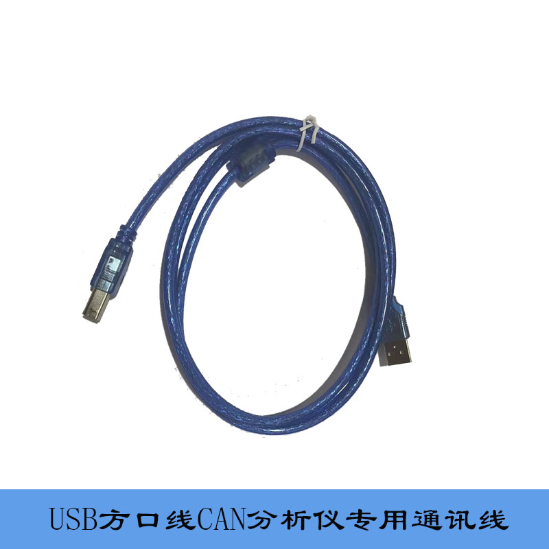 USB数据线USB转方口can数据线