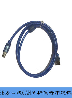 can分析仪数据线创芯科技can卡usb转can线usbcan通讯线红色can盒