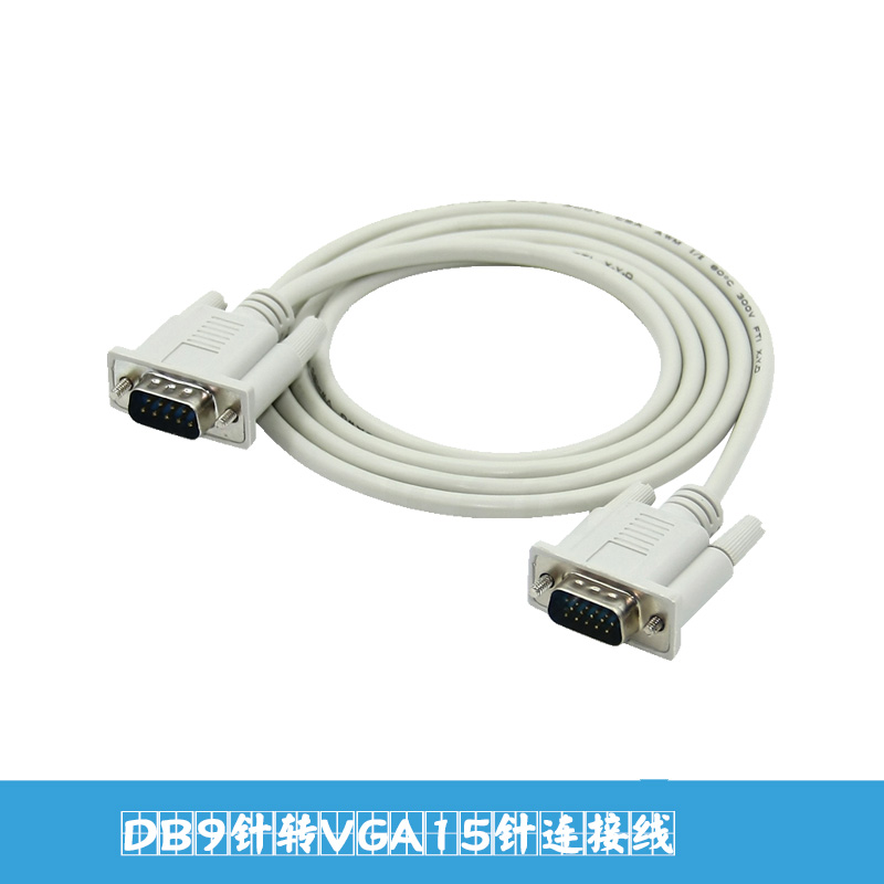 9针转15针232转VGAcom口转VGA