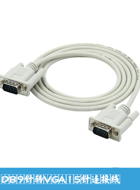 db9针转vga15针串口线9针转15电脑串口232转vga数据线vga转com口