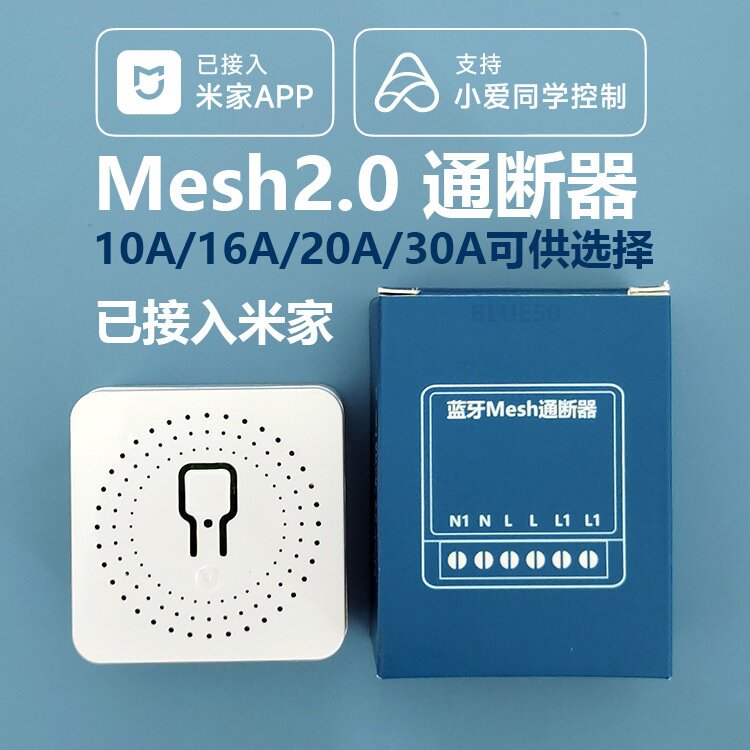 已接入米家MESH2.0智能开关通断器无线遥控小爱语音定时灯具开关