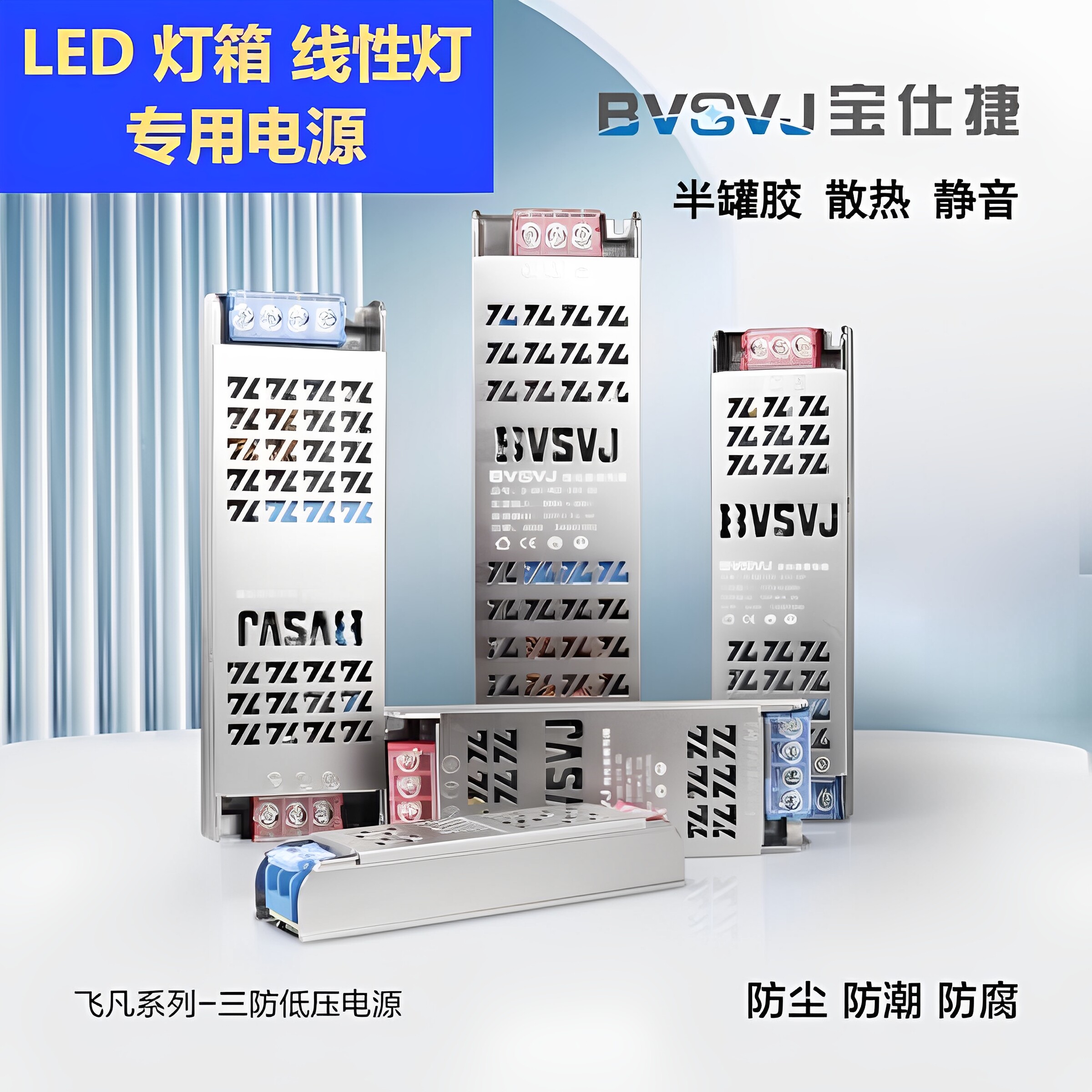 12V24V半罐胶系列线性灯广告灯箱开关电源变压器LED低压灯带电源