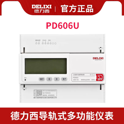 德力西仪表多功能导轨式安装 PD606U 450V 5A