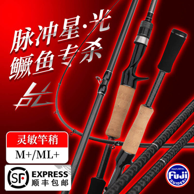 虫竿桂鱼鳜鱼高碳黑坑路亚竿