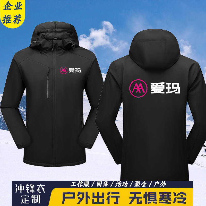 秋冬季爱玛工作服卫衣定制电动车销售外套台铃工作服衣服装印字
