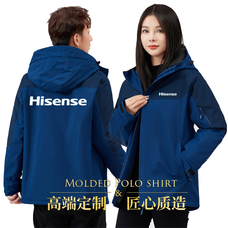 秋冬海信中央空调加绒工作服定制男女防风保暖冲锋衣长袖外套订做