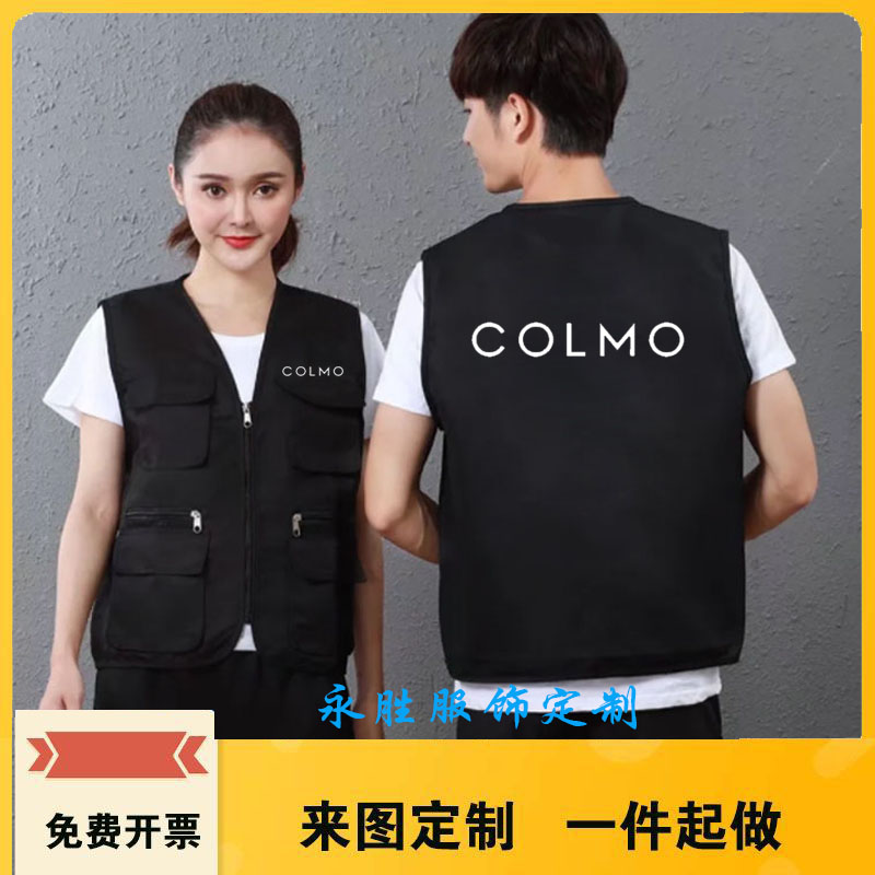 COLMO工作服工装坎肩定制家电空调售后维修多口袋马甲印字LOGO