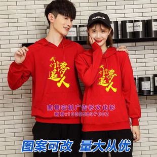 我们都是追梦人爱国励志表演卫衣2022开门红公司集体活动服装定制