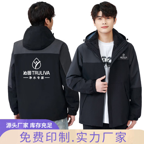 沁园净水器加绒工作服外套定制售后维修防风冲锋衣厚长袖订做印字