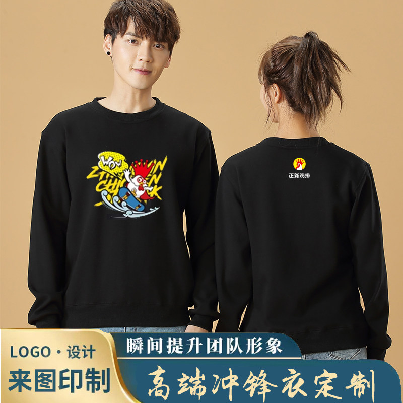 正新鸡排工作服卫衣定制印字logo炸鸡店餐饮服务员长袖工装外套图片