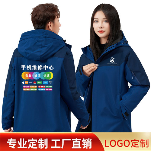 秋冬维修加绒工作服外套定制5G营业员保暖冲锋衣长袖订做印字
