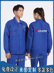 定制上海三菱电梯工作服长袖电梯安装维修员工装套装劳保服印logo