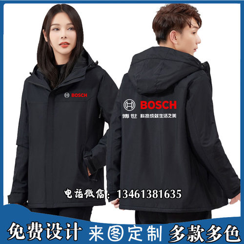 秋冬博世工作服冲锋衣定制汽车美容维修4s店加厚工装外套衣服印字