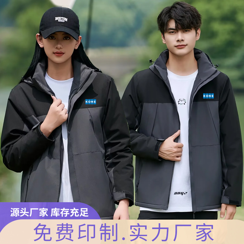 秋冬通力电梯冲锋衣工作服定制售后维修防风加入工装外套订做印字