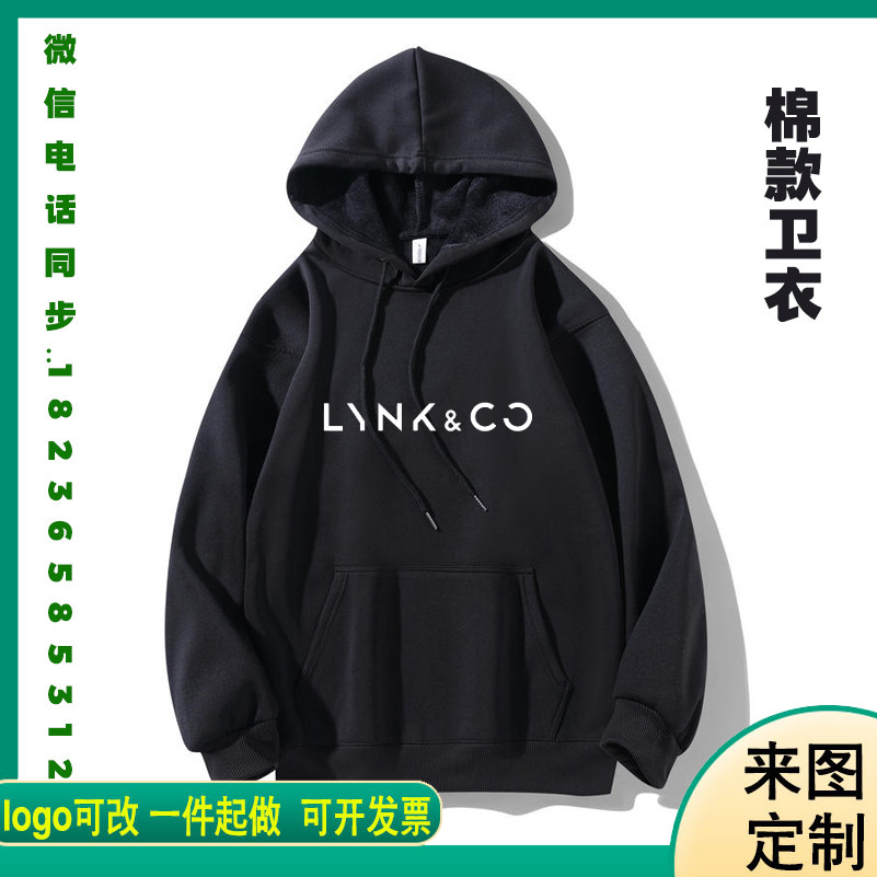 新款吉利领克秋冬装工作服卫衣定制汽车销售工装加绒外套印字logo图片