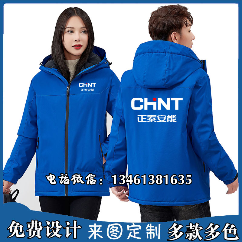 正泰安能冲锋衣工作服定制正泰光伏电器维修秋冬保暖外套印字logo