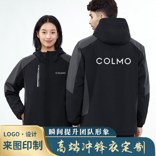 秋冬COLMO科慕工作服冲锋衣定制家电售后维修空调安装工衣外套男