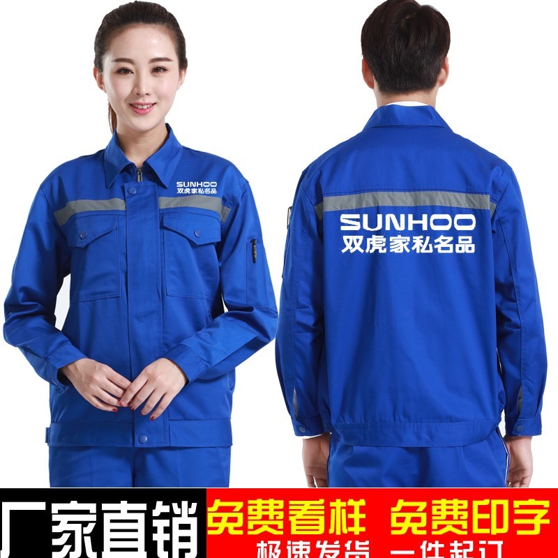 双虎家私工作服定制秋冬CBD家居售后安装工工装外套刺绣印字LOGO