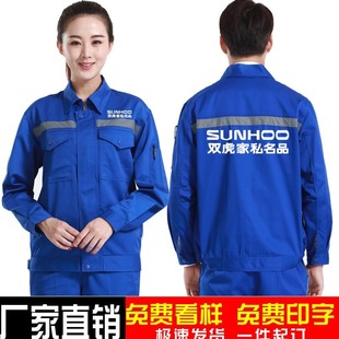 双虎家私工作服定制秋冬CBD家居售后安装工工装外套刺绣印字LOGO