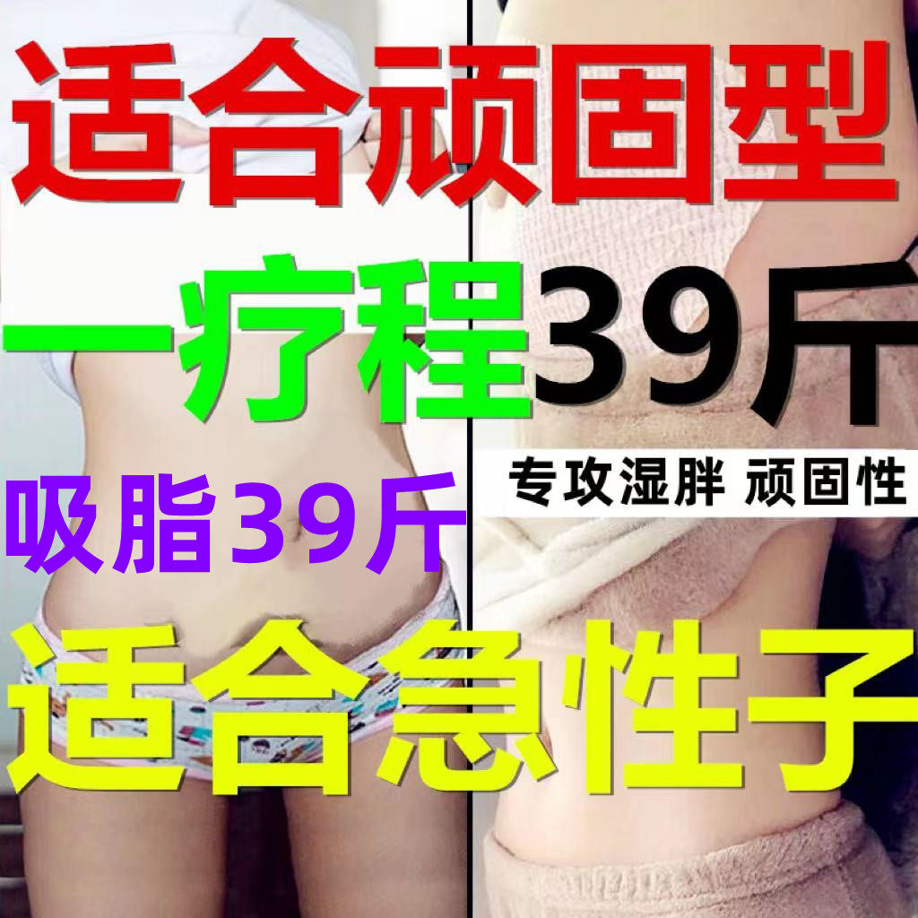 中医减肥瘦身燃脂排油瘦腰肚子胳膊腿减小腹大肚腩去赘肉脂肪备孕产后哺乳期专用正品官方女男士肚脐贴神器