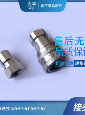 东莞发货质量可靠价格美丽乐嘉文RABOURDIN快速接头REF.910