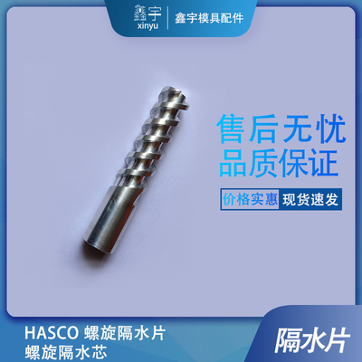 PCS冷却管E141N-4 E146N-4 E381N-4 E121N-4 运水针