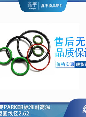 日标O型圈NVA NVF NASA NASF 日标胶圈厂价东莞发货