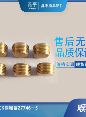 德标STRACK油塞/喉塞Z7744-5厂价东莞发货