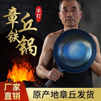 金存金顺正宗章丘铁锅炒锅圆底炒菜锅手工锻打老式物理不粘锅1